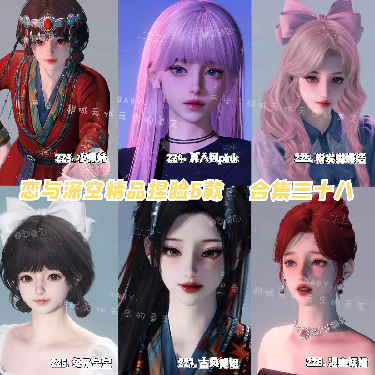 Love and Deepspace Evol Appearance Face Pinching Adjustments Gentle Beautiful Girl Over 200+ Faces Designs In Game Character Scan to Import