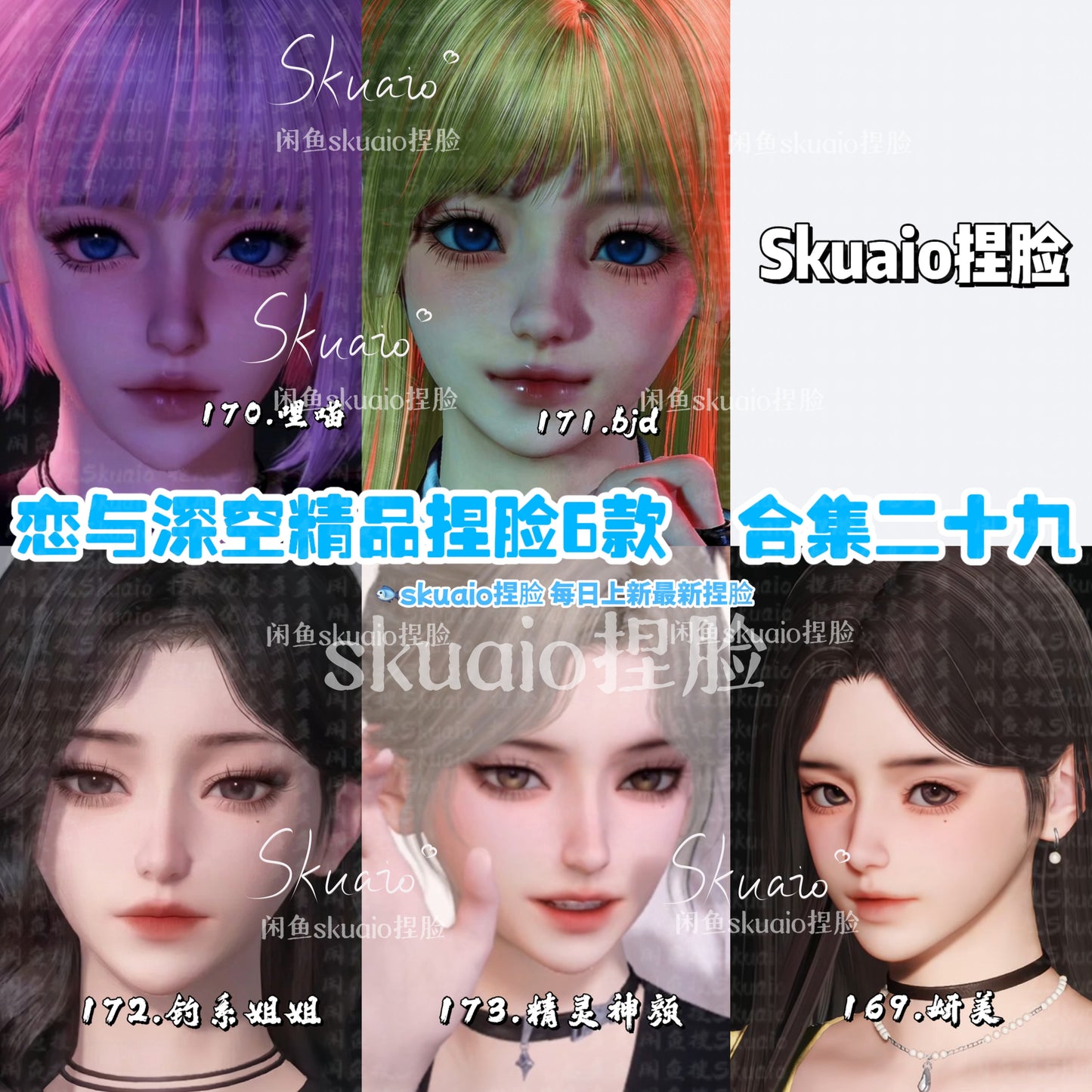 Love and Deepspace Evol Appearance Face Pinching Adjustments Gentle Beautiful Girl Over 200+ Faces Designs In Game Character Scan to Import